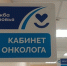 Врачи назвали самый распространенный вид рака в Самарской области - ГТРК Самара