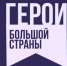 Продолжается прием заявок на национальную кинопремию "Герои большой страны" - Волга Ньюс