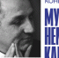 Праздничный кино-концерт «Музыка немых кадров» состоится в Самаре 27 августа - Комсомольская Правда Самара