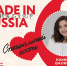 Фигуристка Камила Валиева откроет фестиваль-ярмарку «Сделано в России» в Пекине - Развитие малого и среднего предпринимательства