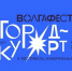 Политех примет участие в «ВолгаФесте» - СамГТУ
