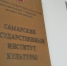 В Самаре ресторатору продали историческое здание бывшего общежития СГИК - ГТРК Самара