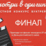 На конкурс принимаются короткие видеоролики, рассказывающие в художественной форме о литературном произведении. - НИА Самара