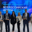 Четыре проекта из Самарской области победили на форуме «Развитие малых городов и исторических поселений» - SamaraGIS.Ru