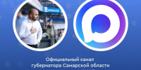 Губернатор Самарской области Вячеслав Федорищев завел канал в MAX - SamaraGIS.Ru