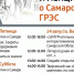 «Т Плюс» представит гостям «ВолгаФест-2025» тво... - ProGorodSamara.Ru