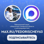 Данное решение направлено на поддержку российских разработок, а также на повышение безопасности при распространении информации и при личном общении.