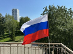 День Государственного флага Российской Федерации