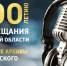 Выпуск проекта «Говорит Куйбышев» посвящен дню разгрома советскими войсками немецко-фашистских войск в Курской битве - ГТРК Самара
