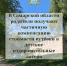Компенсация за самостоятельно приобретенную путевку в летний оздоровительный лагерь - Министерство сельского хозяйства