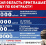 Жителей Самарской области приглашают на службу по контракту - SamaraGIS.Ru