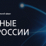 Стартовал прием заявок на премию «Социальные лидеры России» - Развитие малого и среднего предпринимательства