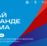 РСД_заставка_24_08_Монтажная_область_1.png - СамГУПС