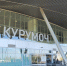 В аэропорту Курумоч ввели ограничения - SamaraGIS.Ru