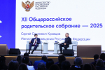 Жители Самарской области приняли участие в XII Общероссийском родительском собрании