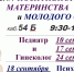 Внимание! Расписание лекций и школ "Позитивное материнство" и "Молодого отца" #1 - Городская поликлиника №15