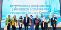 В самарской педагогической конференции поучаствовали более 500 человек - SamaraGIS.Ru