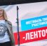 В Самаре на международном фестивале выступит Вика Цыганова - ГТРК Самара