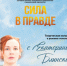 Как признаётся сама писательница, эта книга – «о тревожном ожидании перемен, об окончательном сломе эпох, об ожидании вообще». - НИА Самара