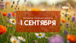 Народные приметы 1 сентября: почему на Феклу Свекольницу нельзя жаловаться на судьбу