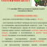Изменение порядка выдачи охотбилета - Департамент охоты и рыболовства