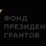 В конкурсе может принять участие любая некоммерческая организация, зарегистрированная не позднее 15 апреля 2025 года. - НИА Самара