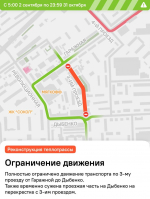 Из-за реконструкции теплотрассы на дороге в Самаре перекрыли движение до 1 ноября