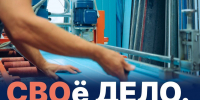 Новую региональную программу «СВОё Дело. Самарская область» запустил Вячеслав Федорищев - ProGorodSamara.Ru
