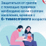 Вакцинопрофилактика гриппа — первоочередное правило сохранения здоровья в осенне-зимний период - Городская поликлиника №13
