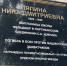 В самарской школе №70 открыли памятную доску, посвященную Нине Ляпиной - SamaraGIS.Ru
