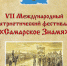 Международный патриотический фестиваль «Самарское знамя» состоится в седьмой раз - Администрация городского округа Самара
