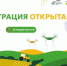 «Единая Россия» открыла регистрацию на первый Всероссийский агродиктант партпроекта «Российское село» - НИА Самара