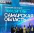 Четыре проекта стали победителями X Всероссийского конкурса лучших проектов создания комфортной городской среды - Министерство энергетики и ЖКХ