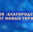 Самарцев приглашают принять участие в акции «Благородство» - SamaraGIS.Ru