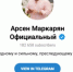 Скандально известному самарскому блогеру Арсену Маркаряну продлили арест - ГТРК Самара