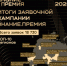 В пятом сезоне Знание.Премия самарские просветители стали самыми активными в ПФО - НИА Самара