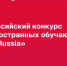 студруссия2025.jpg - СамГУПС