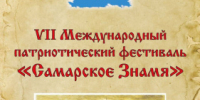 В Струковском саду пройдет фестиваль «Самарское знамя» - Портал Все мы - Россия!