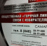 В Самарской области продолжает свою работу «горячая линия» по выборам - SamaraGIS.Ru