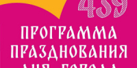 Стала известна программа празднования Дня города в Самаре - НИА Самара