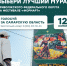 Самарцы приглашаются к голосованию за лучший мурал в ПФО - Портал Все мы - Россия!