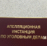 По требованию прокуратуры экс-начальника РЭО ГАИ г. Самара уволили по утрате доверия - ГТРК Самара