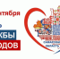 «Вместе к Победе!» В Самарской области отметят День дружбы народов - Портал Все мы - Россия!