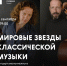 Во дворе Третьяковской галереи состоится концерт классической музыки - Волга Ньюс