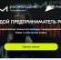 Продолжается прием заявок на премию «Молодой предприниматель России» - Развитие малого и среднего предпринимательства