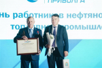 Сотрудники АО "Транснефть - Приволга" отмечены наградами по случаю профессионального праздника