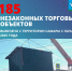 В Самаре уделят особое внимание противодействию незаконной лоточной торговле - Администрация городского округа Самара