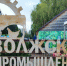 XXVII Поволжская агропромышленная выставка 2025 пройдет 19-20 сентября в Самарской области - ГТРК Самара