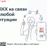 Министерство по региональной безопасности СО напоминает об удобствах использования возможностей мобильного приложения «Госуслуги Дом» - Министерство по региональной безопасности