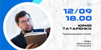 Творческий вечер поэта, члена Союза писателей России Юрия Татаренко пройдет в Самаре - Администрация городского округа Самара